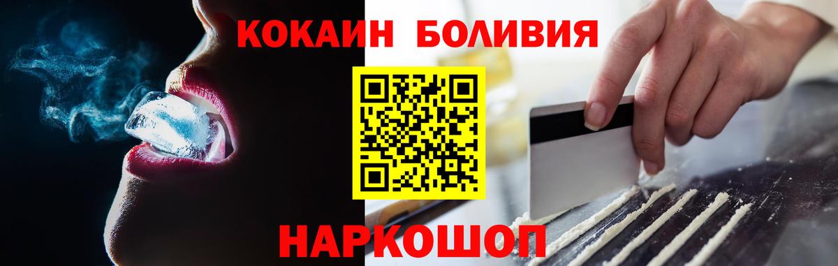 Кокаин VHQ Ахтубинск