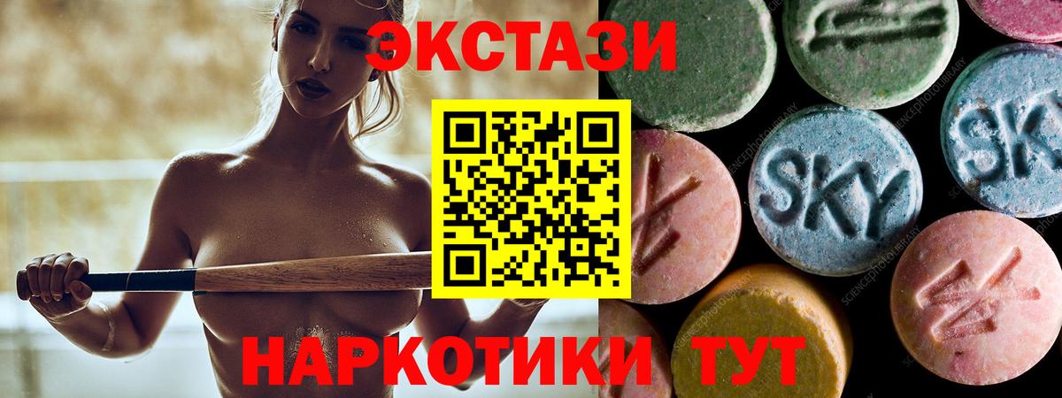 Ахтубинск  ЭКСТАЗИ круглые  Вход с VPN 