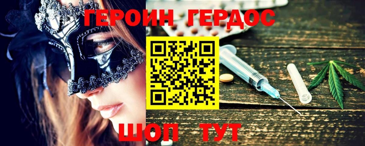ГЕРОИН VHQ  Героин  Ахтубинск  Вход с VPN 