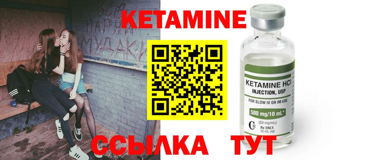 Ахтубинск  Кетамин ketamine  КЕТАМИН ketamine  Вход с VPN 