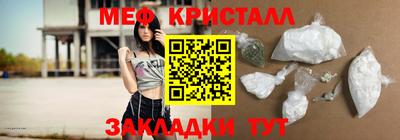 мяу мяу кристалл Старая Купавна