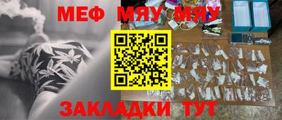 мяу мяу кристалл Старая Купавна