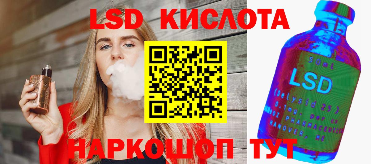 LSD-25 экстази кислота Ахтубинск