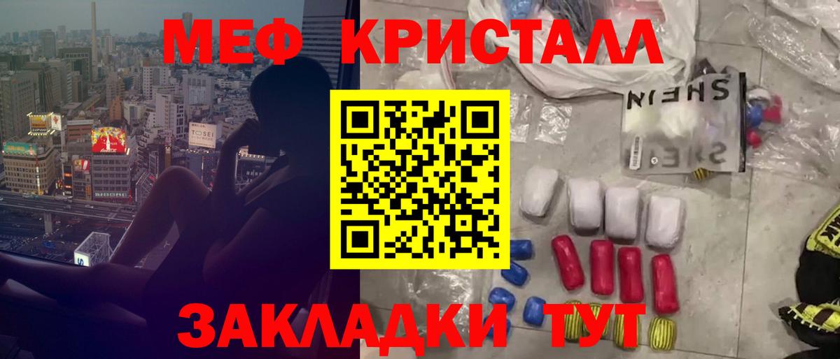 Меф мяу мяу мука Ахтубинск