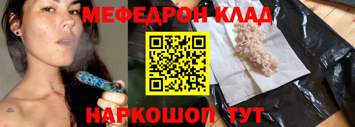 Мефедрон  Мефедрон 4 MMC  Вход с VPN  Меф кристаллы  Ахтубинск 
