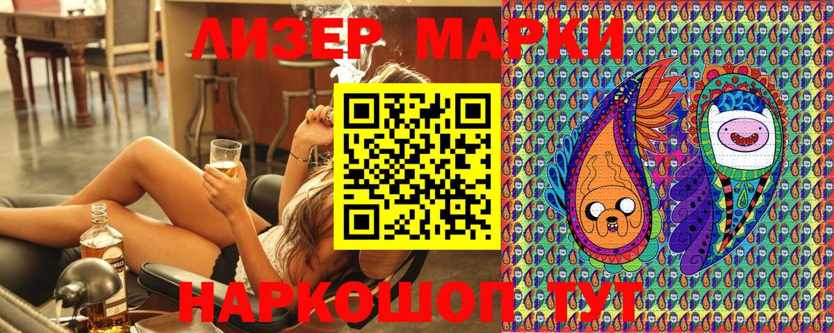Марки N-bome 1500мкг Ахтубинск