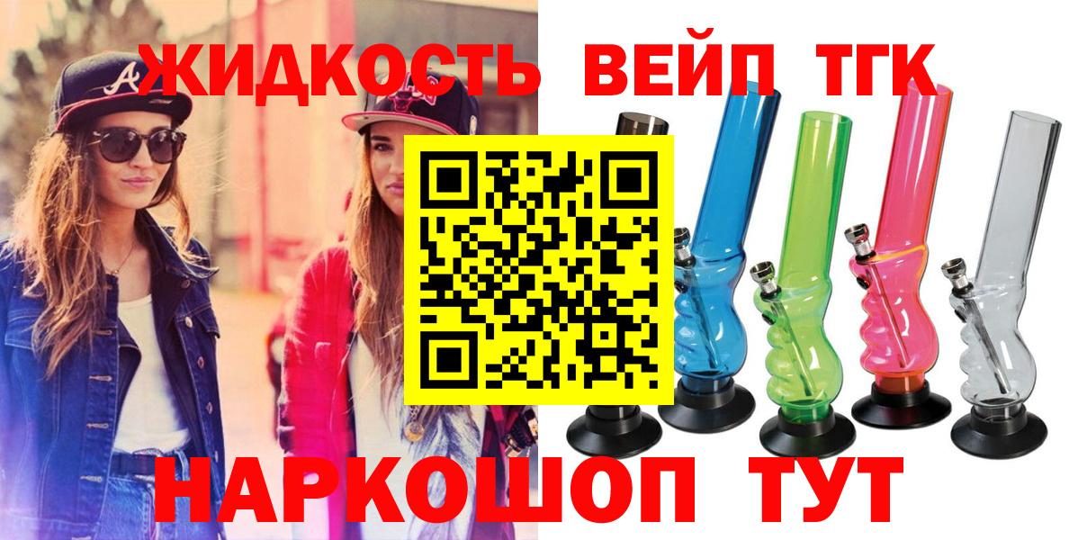 как найти закладки  ТГК THC oil  Вход с VPN  Ахтубинск 