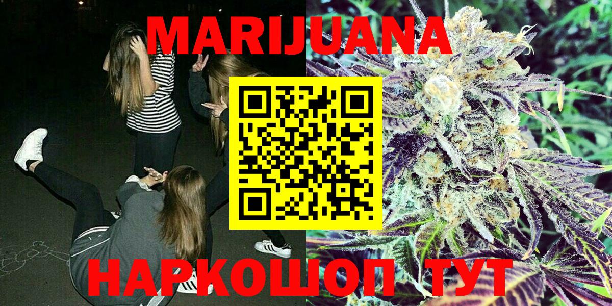 Конопля марихуана  Бошки марихуана AK-47  Бошки Шишки Ganja  Ахтубинск  Бошки Шишки марихуана  Вход с VPN 